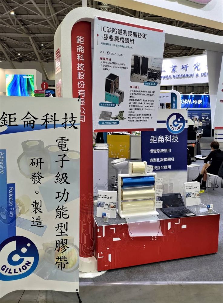[Exhibition] Gillion Technology takes part in 2022 Touch Taiwan exhibition